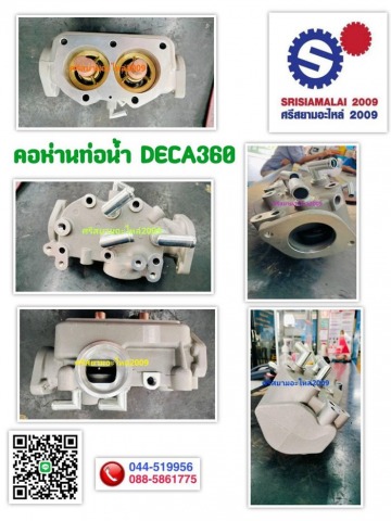 ร้านขายอะไหล่รถทุกชนิด